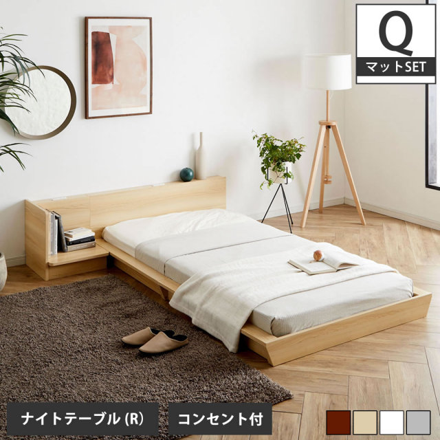 【ポイント10倍】Platform Bed ローベッド クイーン ナイトテーブルR(右) 15cm厚 ポケットコイルマットレス付 棚付きコンセント2口 木製ベッド 【大型家具配送】