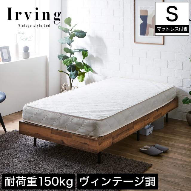【ポイント10倍】アーヴィング すのこベッド ヘッドレスベッド 厚さ15cmポケットコイルマットレスセット シングル