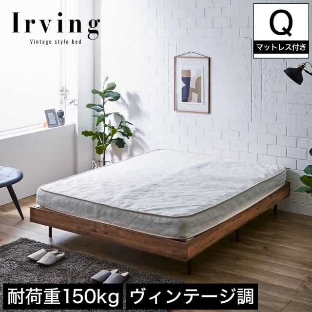 【ポイント10倍】アーヴィング すのこベッド ヘッドレスベッド 厚さ15cmポケットコイルマットレスセット クイーン 【大型家具配送】