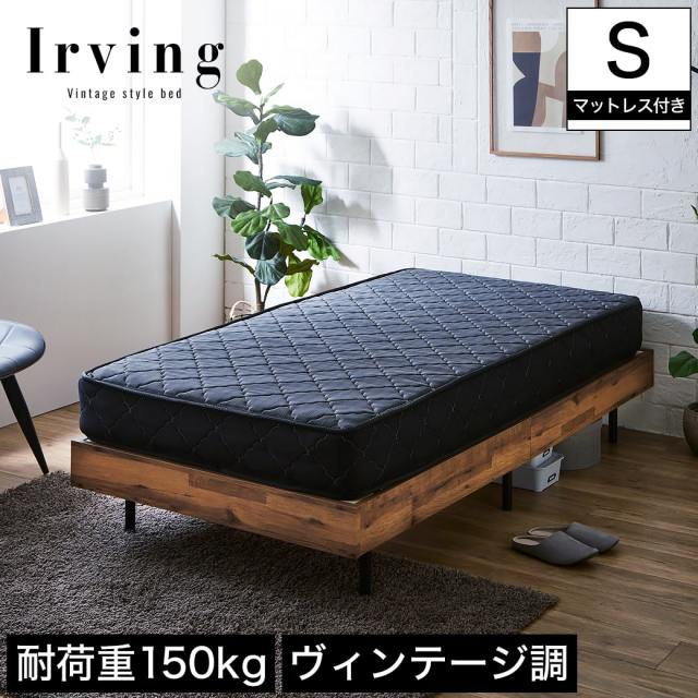 【ポイント10倍】アーヴィング すのこベッド ヘッドレスベッド 厚さ20cmポケットコイルマットレスセット シングル