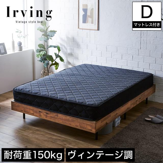 【ポイント10倍】アーヴィング すのこベッド ヘッドレスベッド 厚さ20cmポケットコイルマットレスセット ダブル