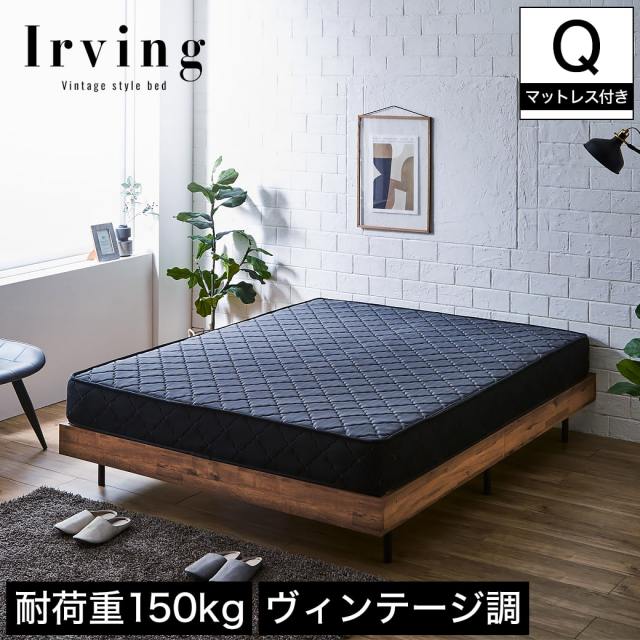 【ポイント10倍】アーヴィング すのこベッド ヘッドレスベッド 厚さ20cmポケットコイルマットレスセット クイーン 【大型家具配送】