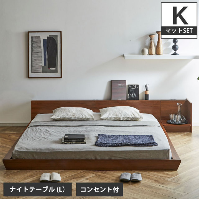 【ポイント10倍】Platform Bed ローベッド キング ナイトテーブルL(左) 20cm厚 ポケットコイルマットレス付 棚付きコンセント2口 木製ベッド 【大型家具配送】