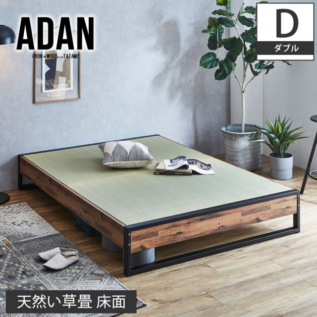 アダン ヴィンテージ調 ヘッドレス 畳ベッド ダブル 縁なし畳タイプ  IRON×WOOD×TATAMI 木製 アイアン い草畳  ベッド おしゃれ 【大型家具配送】