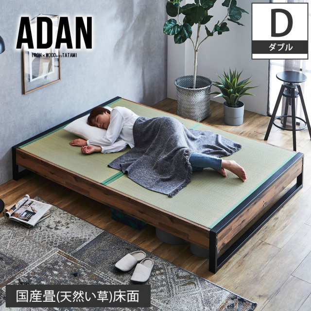 アダン ヴィンテージ調 ヘッドレス 畳ベッド ダブル 縁あり畳タイプ  IRON×WOOD×TATAMI 木製 アイアン い草畳  ベッド おしゃれ 【大型家具配送】