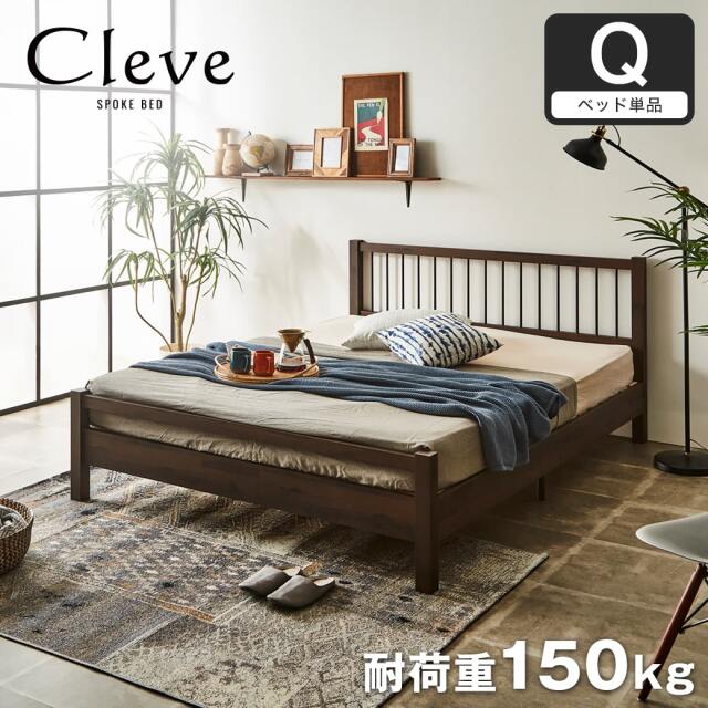 クリーヴ すのこベッド クイーン ベッド単品のみ 木製 スチール脚 ヴィンテージ調 【大型家具配送】
