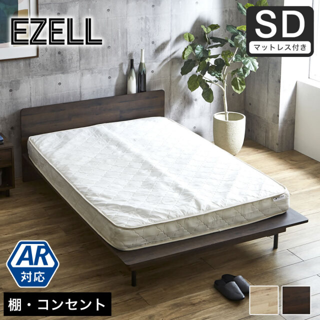 【ポイント10倍】エゼル セミダブル 15cm厚ポケットコイルマットレスセット 棚コンセント付き 高さ２段階調整 すのこベッド ステージベッド 脚付きベッド 【大型家具配送】