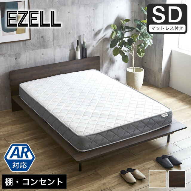 【ポイント10倍】エゼル セミダブル 20cm厚ポケットコイルマットレスセット 棚コンセント付き 高さ２段階調整 すのこベッド ステージベッド 脚付きベッド 【大型家具配送】
