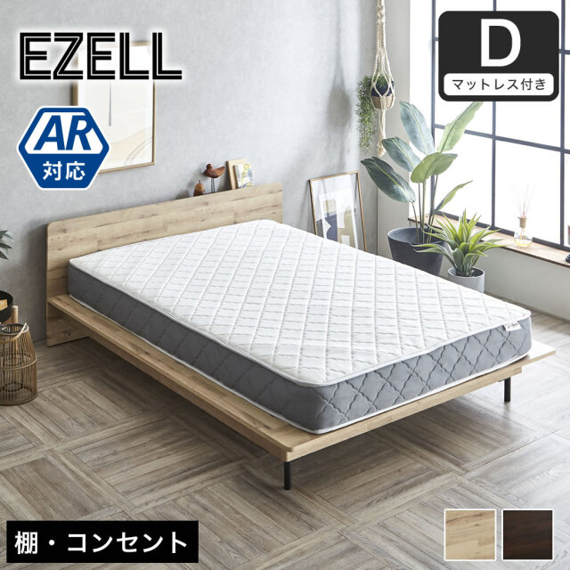 【ポイント10倍】エゼル ダブル 20cm厚ポケットコイルマットレスセット 棚コンセント付き 高さ２段階調整 すのこベッド ステージベッド 脚付きベッド 【大型家具配送】