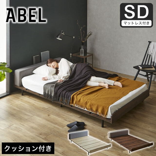 【ポイント10倍】アベル ステージベッド セミダブル 20cm厚ポケットコイルマット付 棚コンセント付き クッションセット すのこベッド 脚付きベッド フロアベッド 【大型家具配送】