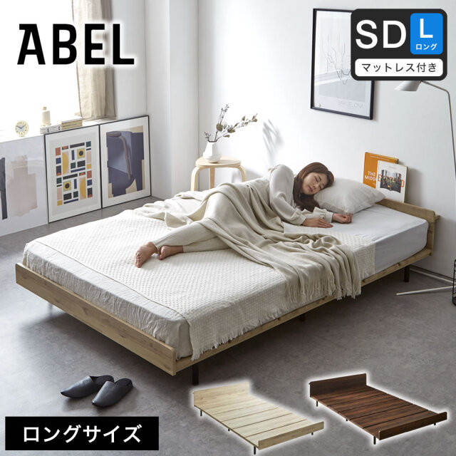 【ポイント10倍】アベル ステージベッド セミダブルロング 20cm厚ポケットコイルマット付 棚コンセント付き すのこベッド 脚付きベッド フロアベッド クッション無し 【大型家具配送】