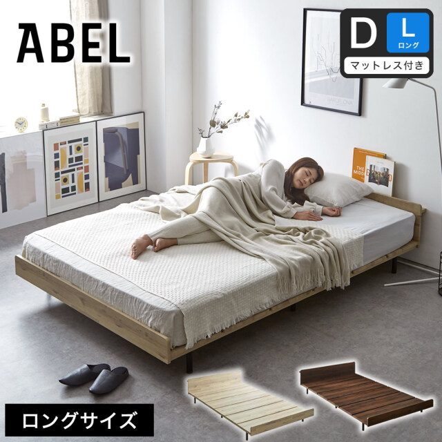 【ポイント10倍】アベル ステージベッド ダブルロング 20cm厚ポケットコイルマット付 棚コンセント付き すのこベッド 脚付きベッド フロアベッド クッション無し 【大型家具配送】