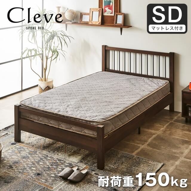 【ポイント10倍】クリーヴ すのこベッド セミダブル 厚さ15cmポケットコイルマットレスセット 木製 スチール脚 ヴィンテージ調 【大型家具配送】
