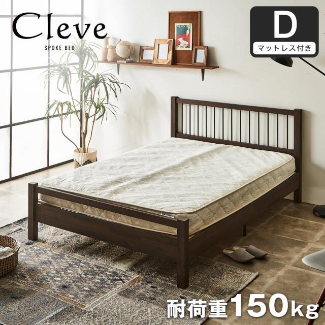 【ポイント10倍】クリーヴ すのこベッド ダブル 厚さ15cmポケットコイルマットレスセット 木製 スチール脚 ヴィンテージ調 【大型家具配送】