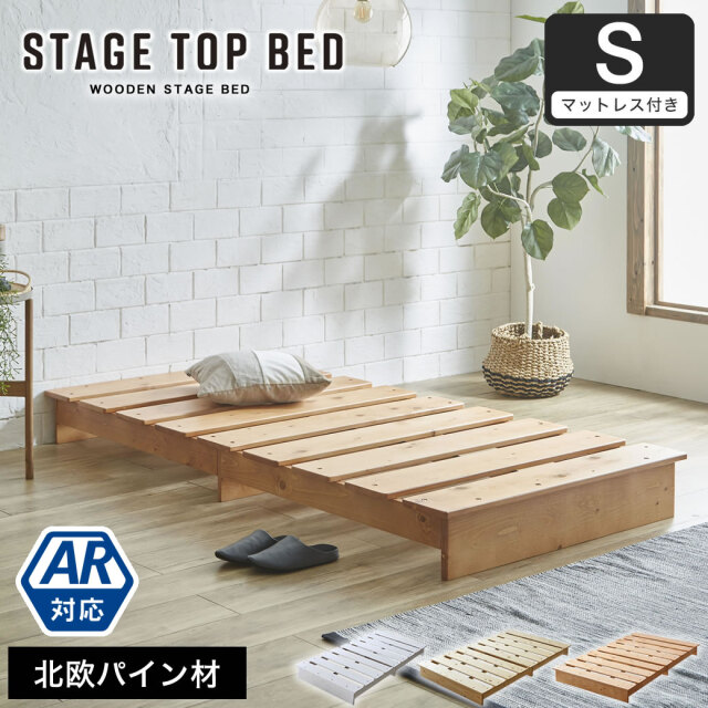 【ポイント10倍】ステージトップベッド シングル 15cm厚neruco Zポケットコイルマットセット ヘッドレス ローベッド 耐荷重350kg 天然木 北欧パイン材 フロアベッド ステージベッド【AR】