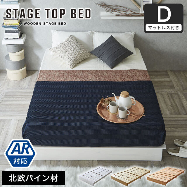 【ポイント10倍】ステージトップベッド ダブル15cm厚neruco Zポケットコイルマットセット ヘッドレス ローベッド 耐荷重350kg 天然木 北欧パイン材 フロアベッド ステージベッド 【AR】