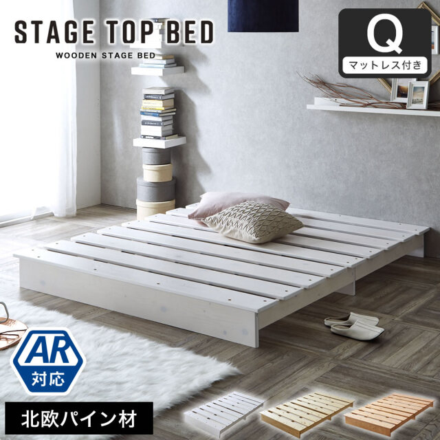 【ポイント10倍】ステージトップベッド クイーン15cm厚neruco Zポケットコイルマットセット ヘッドレス ローベッド 耐荷重350kg 天然木 北欧パイン材 フロアベッド ステージベッド 【AR】 【大型家具配送】