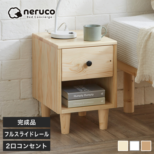 ナイトテーブル パイン材 バノン マーヴィン サイドテーブル 完成品 2口コンセント 小物収納 寝室収納　ベッド周り収納