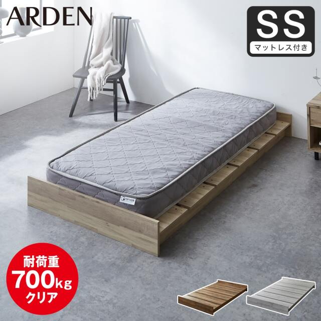 【ポイント10倍】アーデン ステージベッド ローベッド 耐荷重700kgクリア すのこベッド セミシングル 厚さ15cmポケットコイルマットレス付き 木製 ヘッドレス 頑丈