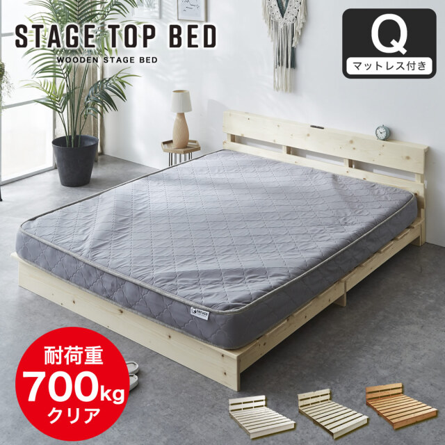【ポイント10倍】ステージトップベッド クイーン15cm厚neruco Zポケットコイルマットセットローベッド 棚 コンセント付き  天然木 北欧パイン材 フロアベッド ステージベッド  【大型家具配送】