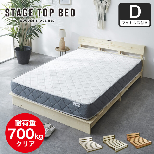 【ポイント10倍】ステージトップベッド ダブル20cm厚nerucoバリューポケットコイルマットセットローベッド 棚 コンセント付き 天然木 北欧パイン材 フロアベッド ステージベッド  【大型家具配送】
