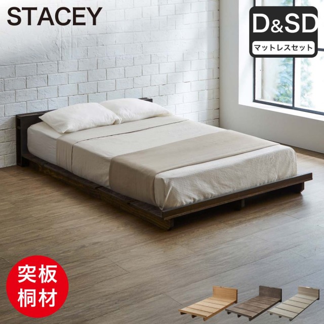 STACEY ステイシー ステージベッド ダブル 厚15cmネルコZマット付き ベッド 木製 棚付き 宮付き コンセント付き 照明付き 桐 すのこ 【大型家具配送】