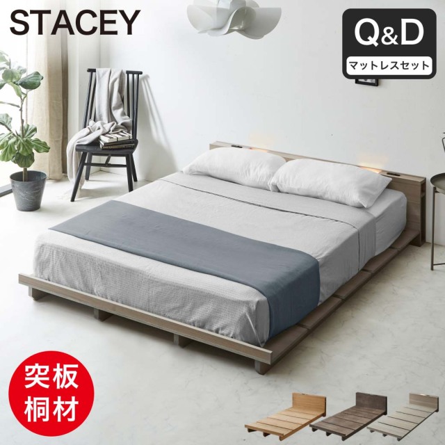 STACEY ステイシー ステージベッド クイーン 厚15cmネルコZマット付き ベッド 木製 棚付き 宮付き コンセント付き 照明付き 桐 すのこ 【大型家具配送】