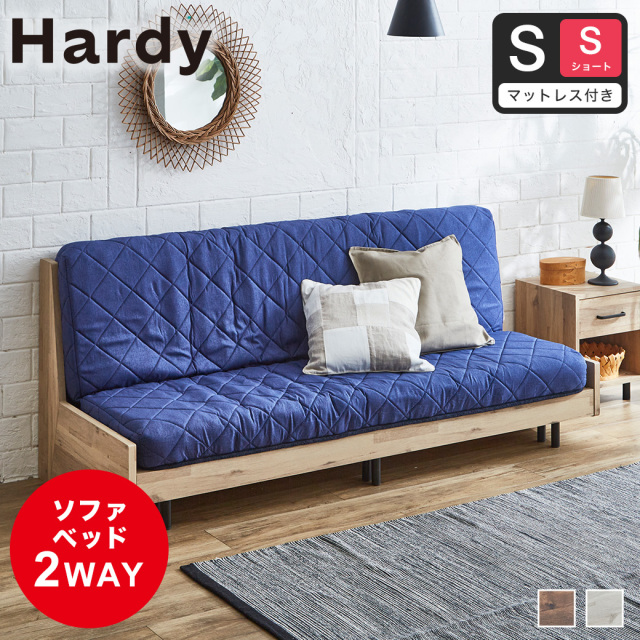 ソファベッド Hardy ショートシングル すのこベッド 木製ベッド 伸長式ソファベッド ベッドフレーム ショートシングルベッド 【大型家具配送】