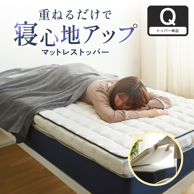 ポケットコイルマットレス マットレストッパー クイーン 8cm厚 薄型 洗えるカバー ウレタン 体圧分散 竹繊維 消臭 抗菌 やわらか ホワイト
