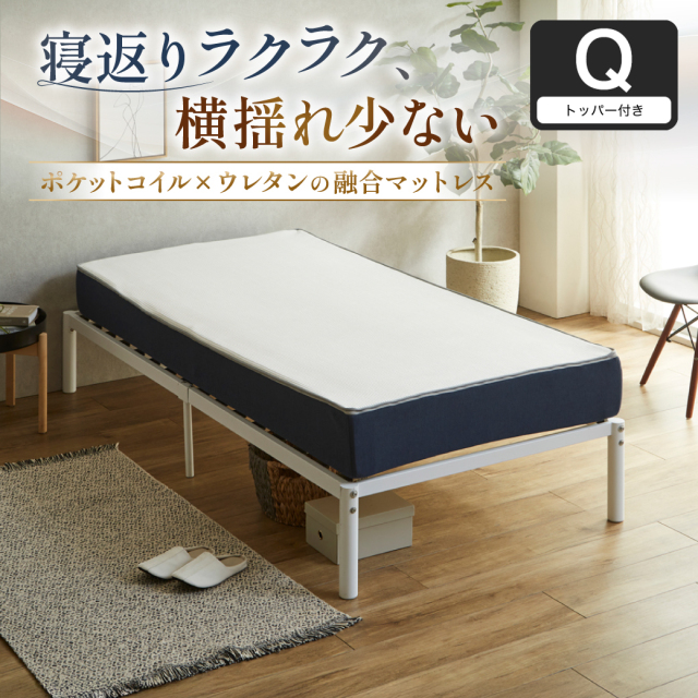 ポケットコイルマットレス ハイブリッドマットレス 20cm厚 クイーン トッパー付 スクエア 高品質ウレタン 3ゾーン エッジハード ホワイト 【大型家具配送】