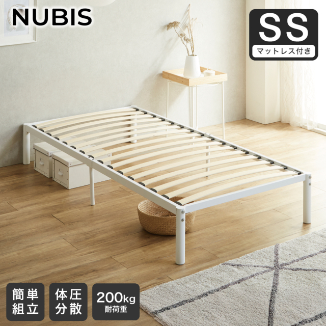 パイプベッド ベッドフレーム すのこベッド ヌービス NUBIS ウッドスプリング アイアンベッド スチールベッド 体圧分散 セミシングル ホワイト バリューマットレス付 【大型家具配送】