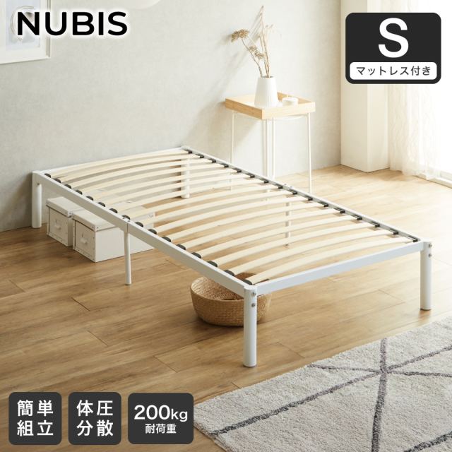 パイプベッド ベッドフレーム すのこベッド ヌービス NUBIS ウッドスプリング アイアンベッド スチールベッド 体圧分散 シングル ホワイト ハイブリッドマットレス・トッパー付 【大型家具配送】