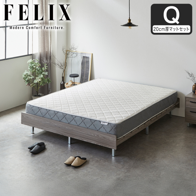 【ポイント10倍】フェリクス Felix すのこベッド ヘッドなし 木製 シンプル モダン 組み立て簡単 クイーン 20cm厚マットレス付き