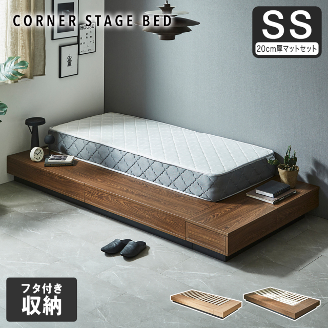 【ポイント10倍】収納付きコーナーステージベッド CORNER STAGE BED ステージベッド 隠せる収納 フタ付き収納 ローベッド すのこベッド コーナーベッド デイベッド 床面高24cm 20cm厚マットレスセット セミシングル【大型家具配送】