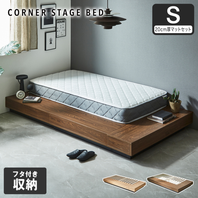 【ポイント10倍】収納付きコーナーステージベッド CORNER STAGE BED ステージベッド 隠せる収納 フタ付き収納 ローベッド すのこベッド コーナーベッド デイベッド 床面高24cm 20cm厚マットレスセット シングル【大型家具配送】