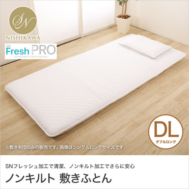 敷き布団 ダブルロング  快眠セラピストがおすすめする快眠寝具シリーズ 昭和西川 SNフレッシュ ノンキルト加工 洗濯可
