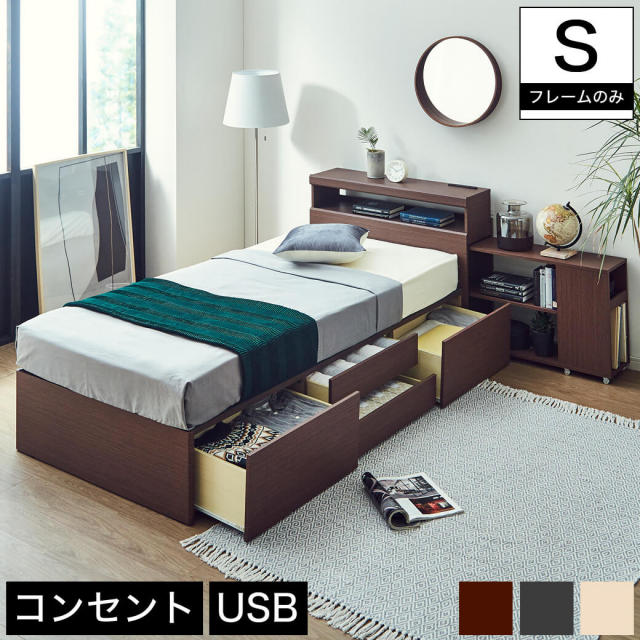 チェストベッド シングル 木製 ベッドフレームのみ 宮付き シェルフ コンセント USBポート 引き出し4杯 BOX構造 大容量収納 【大型家具配送】