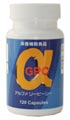 アルファGPC