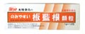 板藍根 1g×12包 太陽食品