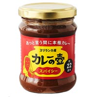 カレーの壺 ペースト スパイシー 220g