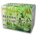 リケン 国産有機栽培 大麦若葉100%青汁 30袋