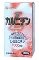 ファイン Lカルニチン