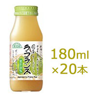 マルカイ 順造選 ラ・フランス 180ml×20本