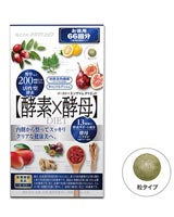 メタボリック イースト×エンザイムダイエット(酵素×酵母) 徳用