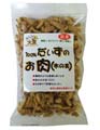 リケン 国産100%だいずのお肉(木の実)