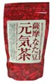 薩摩なた豆元気茶