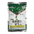 遠赤青汁V1 詰替用1250粒