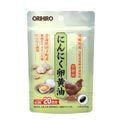 オリヒロ にんにく卵黄油 60粒