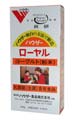 ハウザー ローヤルヨーグルト(粉末)