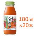 マルカイ 順造選 人参りんごミックス 180ml×20本